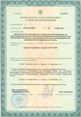 Аппараты Скэнар в Россоши купить Официальный сайт Дэнас kupit-denas.ru