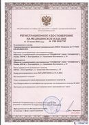 Официальный сайт Дэнас kupit-denas.ru ДЭНАС-Комплекс в Россоши купить