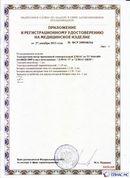 Официальный сайт Дэнас kupit-denas.ru ДЭНАС-ПКМ (Детский доктор, 24 пр.) в Россоши купить