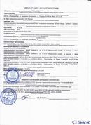 Официальный сайт Дэнас kupit-denas.ru ДЭНАС-ПКМ (Детский доктор, 24 пр.) в Россоши купить