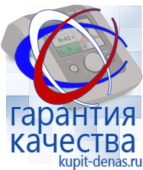 Официальный сайт Дэнас kupit-denas.ru Аппараты Скэнар в Россоши