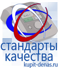 Официальный сайт Дэнас kupit-denas.ru Аппараты Скэнар в Россоши