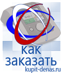 Официальный сайт Дэнас kupit-denas.ru Выносные электроды Скэнар в Россоши